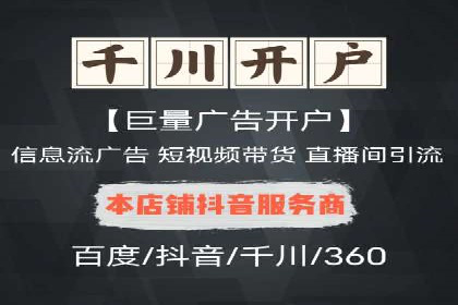 抖音信息流广告的创意制作与执行流程详解